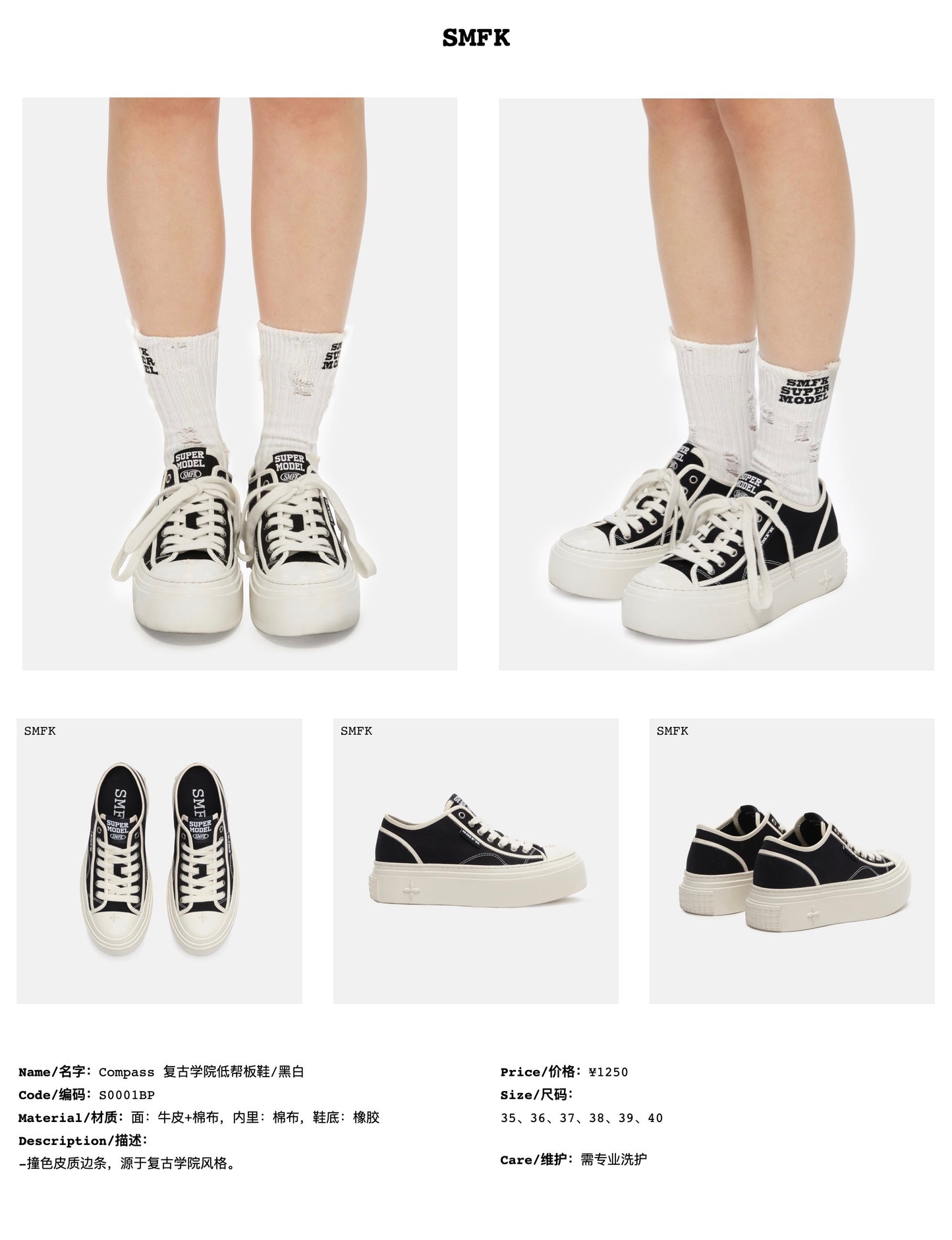 Retro College Low Top Board Shoes Black