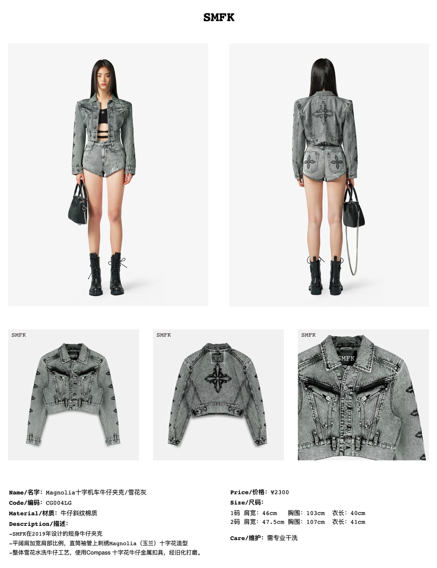 Magnolia compass Denim Jacket